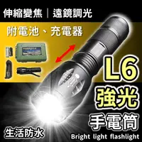 在飛比找蝦皮購物優惠-手電筒 LED手電筒 手電筒強光 防身手電筒 充電手電筒 L