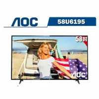 在飛比找蝦皮購物優惠-美國AOC 58吋4K HDR聯網液晶顯示器+視訊盒58U6