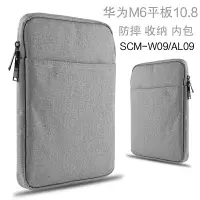 在飛比找樂天市場購物網優惠-華為平板M6 10.8英寸內膽包 防摔保護包袋SCM-W09