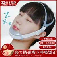 在飛比找蝦皮購物優惠-壹品傢居 日本熱銷 品質止鼾帶 防口呼吸 矯正器 好睡眠下巴