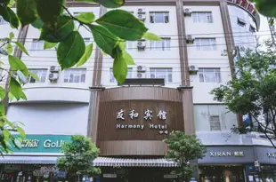 昆明友和賓館Harmony Hotel