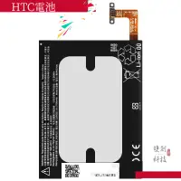 在飛比找蝦皮購物優惠-適用HTC Butterfly 2 B810X高容量手機電池