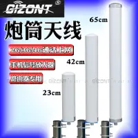 在飛比找露天拍賣優惠-【小線條】GSM900/3G/LTE4G/5G全頻段全向高增