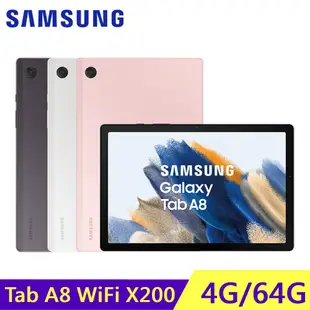 SAMSUNG 三星 Galaxy Tab A8 SM-X200 WiFi (4G/64G) 平板電腦 廠商直送