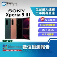 在飛比找樂天市場購物網優惠-【創宇通訊│福利品】 Sony Xperia 5 III 8