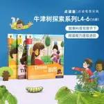 🌳正版牛津閱讀樹校園版 探索閱讀4-6階 16冊🌳OXFORD READING TREE🐛毛毛蟲點讀🔥台灣發貨