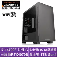 在飛比找Yahoo奇摩購物中心優惠-技嘉B760平台[機甲英雄]i7-14700F/RTX 40