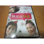 全新韓影《熟女の私密》(熟女的私密) DVD 徐友貞《背後靈》鄭秀英《市政廳》朴翁尚《惡靈碉堡》