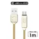 【JELLICO】 1M 工業系列 Micro-USB 充電傳輸線 金色/JEC-PR10-GDM