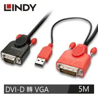 在飛比找樂天市場購物網優惠-【現折$50 最高回饋3000點】 LINDY 林帝 DVI