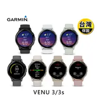 在飛比找生活市集優惠-【Garmin】 Venu 3 系列 智慧腕錶