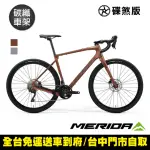 【MERIDA 美利達】西利SILEX 4000 休閒旅行碳纖公路車(無附踏板/長途/環島/運動/彎把/跑車/自行車/單車)