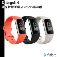 在飛比找蝦皮商城優惠-Fitbit 送戶外便攜水瓶袋 Charge 6 進階運動健