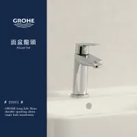 在飛比找蝦皮購物優惠-⭐ 實體門市 GROHE 高儀 Eurocube Cosmo