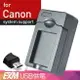 Kamera USB 隨身充電器 for Canon LP-E8 (EXM-022)