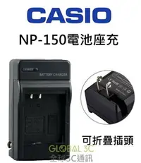 在飛比找樂天市場購物網優惠-【序號MOM100 現折100】CASIO 相機 NP-15