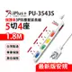 【699免運】保護傘 滑蓋防塵套5切4座3P延長線 1.8M/6尺 台灣製造(PU-3543S) (7折)