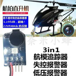 遙控直升機 固定翼飛機 四軸飛行器 G4 XTR 8合1鳳凰模擬器 加密狗 多功能線組 套裝【現貨】