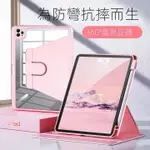 適用2021IPAD 新款360旋轉PRO防彎保護殼7抗摔AIR4蘋果11寸2022平