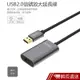 UNITEK USB2.0 信號放大延長線(20M) 現貨 蝦皮直送