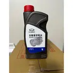 ［現貨當天寄出］中華三菱原廠ATF RED-1KNEW ZINGER 自動變速箱油滿5罐享優惠一罐150