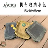 在飛比找樂天市場購物網優惠-JACK‵s CAMPING 帆布收納小包 燈具收納 收納包