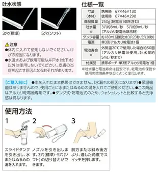 日本製【TOTO】YEW350 攜帶型洗淨器 / 沖洗器 免治馬桶 / 屁屁洗淨器 附收納袋