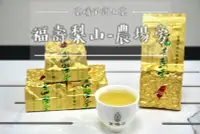 在飛比找Yahoo!奇摩拍賣優惠-🍵【福壽梨山茶-農場旁】2023冬茶新鮮採收 手採一心二葉🍃