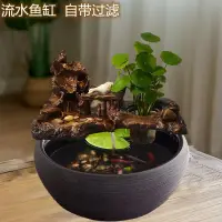 在飛比找蝦皮購物優惠-#流水魚缸過濾器循環系統創意擺件客廳古法造景陶瓷小型圓形金魚