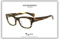 在飛比找Yahoo!奇摩拍賣優惠-【睛悦眼鏡】藝術與工藝的結合 OLIVER PEOPLES 