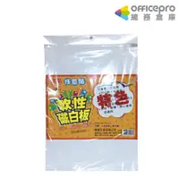 在飛比找蝦皮商城優惠-高點 軟性磁白板 長60x寬90cm 辦公文具用品 可裁剪白