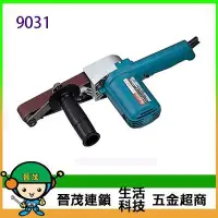 在飛比找Yahoo!奇摩拍賣優惠-[晉茂五金] Makita牧田 砂布帶磨光機 9031(30