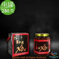 在飛比找樂天市場購物網優惠-【鼎順豐】頂級干貝XO醬中罐(280克)