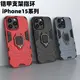 適用iPhone15PROMAX手機殼加厚防摔鎧甲黑豹支架指環蘋果14硬殼XR304