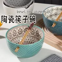 在飛比找蝦皮購物優惠-防護包裝【陶瓷筷子碗 】 孔筷架陶瓷碗 湯麵碗 湯碗 大碗 