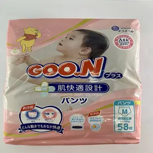 Goo.N 大王 肌快適 褲型紙尿布 S- XL/箱 箱購 現貨 廠商直送