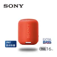 在飛比找蝦皮購物優惠-SONY EXTRA BASS SRS-XB12 紅色 購買