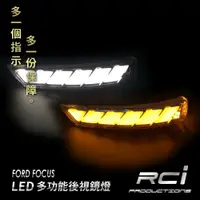 在飛比找蝦皮商城優惠-RCI 台灣製 LED 跑馬 導光 後視鏡 方向燈 FORD
