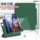 VXTRA 720度翻轉 磁吸分離 iPad Pro 11吋 2021/2020/2018 立架皮套(暗夜綠)+9H玻璃貼(合購價)