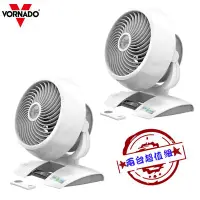 在飛比找Yahoo!奇摩拍賣優惠-【熱銷主打 兩入超值組 限量特價】VORNADO 沃拿多渦輪