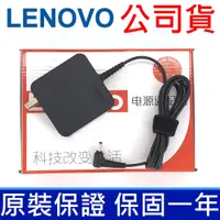 在飛比找松果購物優惠-盒裝 聯想 Lenovo 原廠 65W 變壓器 IdeaPa