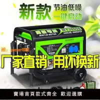 在飛比找樂天市場購物網優惠-【保固兩年】閩躍3KW汽油220V手提變頻發電機戶外5千瓦8