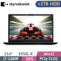 在飛比找PChome24h購物優惠-DYNABOOK EX50L-K PBS61T-00G00D