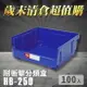 【耐衝擊分類整理盒】 耐衝擊 抽屜櫃 工具箱 工具盒 零件盒 抽屜櫃 樹德 HB-250 (100入)
