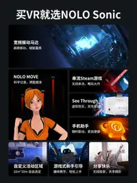 在飛比找露天拍賣優惠-【小牛】NOLO SONIC VR眼鏡vr一體機vr體感游戲