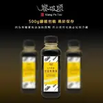 【饗破頭】甘蔗黑糖蜜(每瓶500G)