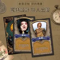 在飛比找蝦皮商城優惠-Gifthing 客製化卡牌 客製狼人殺 客製桌遊卡牌 天黑