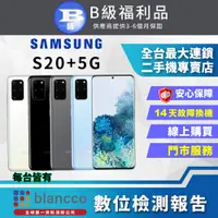 在飛比找PChome24h購物優惠-[福利品Samsung Galaxy S20+ (12G/1