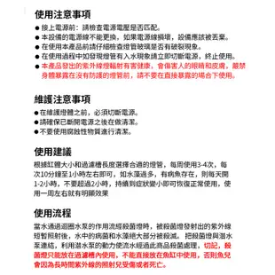 （快速出貨）魚缸燈uv殺菌燈魚缸殺菌燈潛水燈 魚池水族箱紫外線除藻UVC燈