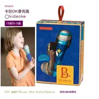 在飛比找蝦皮購物優惠-美國 B.Toys 卡拉OK麥克風